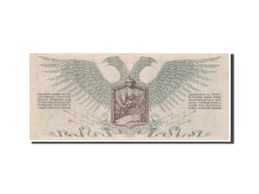 Russia, 500 Rubles, 1919, KM:S209, 1919, BB+
