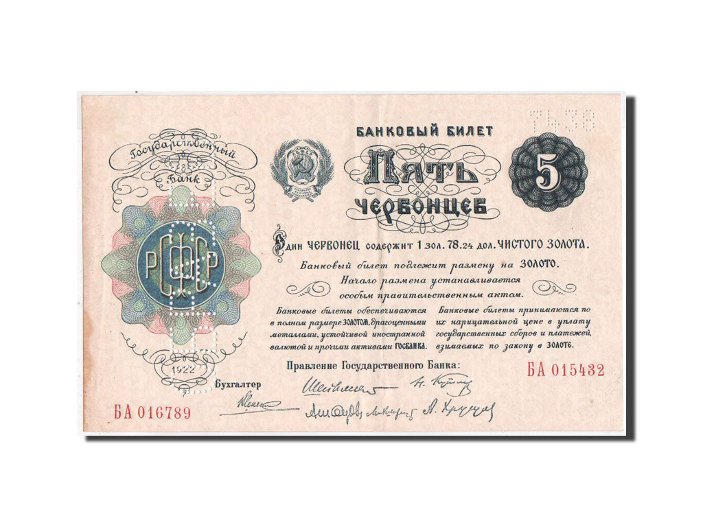 Russia, USSR, 5 Chervontsev, 1922, SPECIMEN, KM:142s