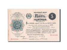 Russia, 5 Chervontsev, 1922, KM:142s, 1922, BB+
