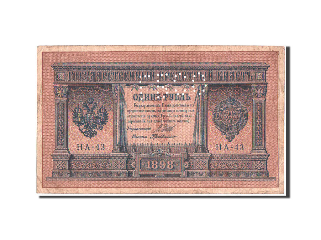 Banknote, Russia, 1 Ruble, 1918-1920, 1898, KM:15, VF(20-25)
