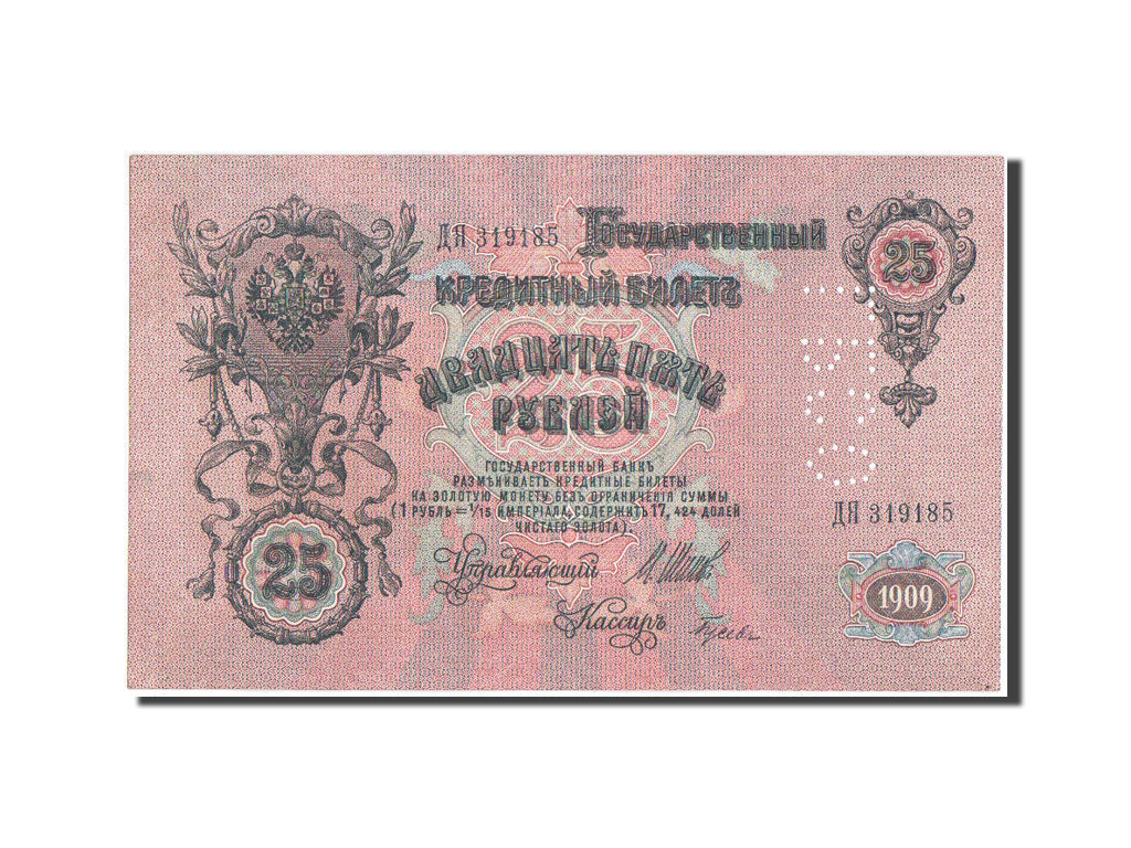 Russia, Northern Oblast, 25 Rubles, 1918-1920, GBSO, KM:12b