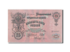 Russia, Northern Oblast, 25 Rubles, 1918-1920, GBSO, KM:12b