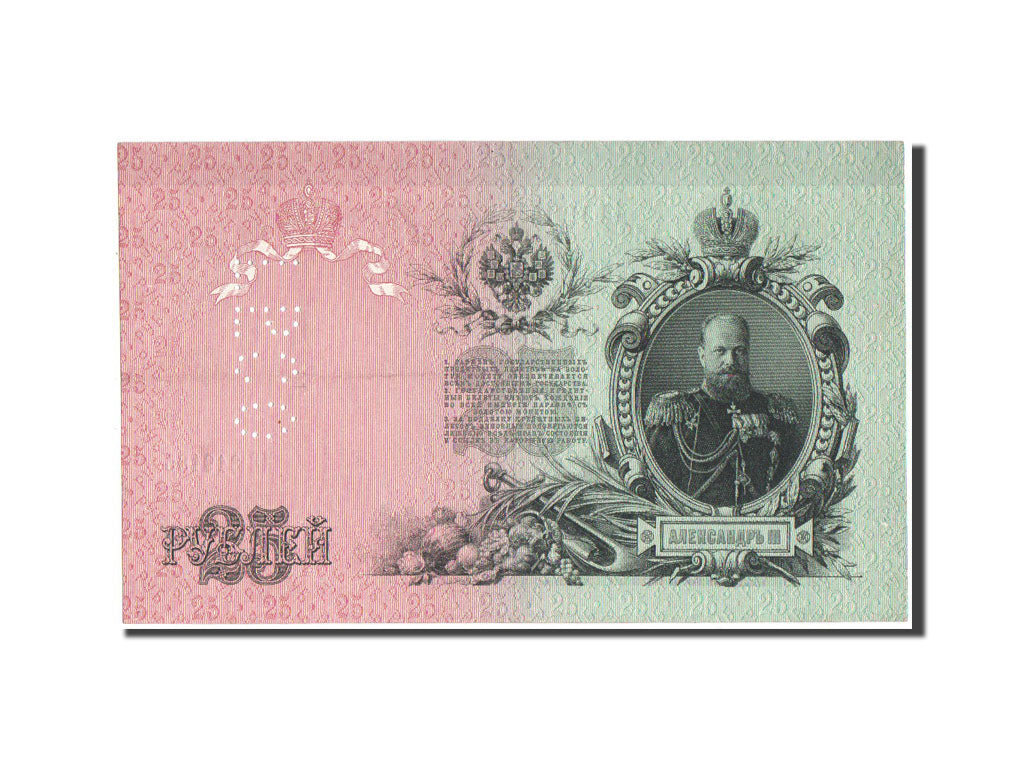 Russia, Northern Oblast, 25 Rubles, 1918-1920, GBSO, KM:12b