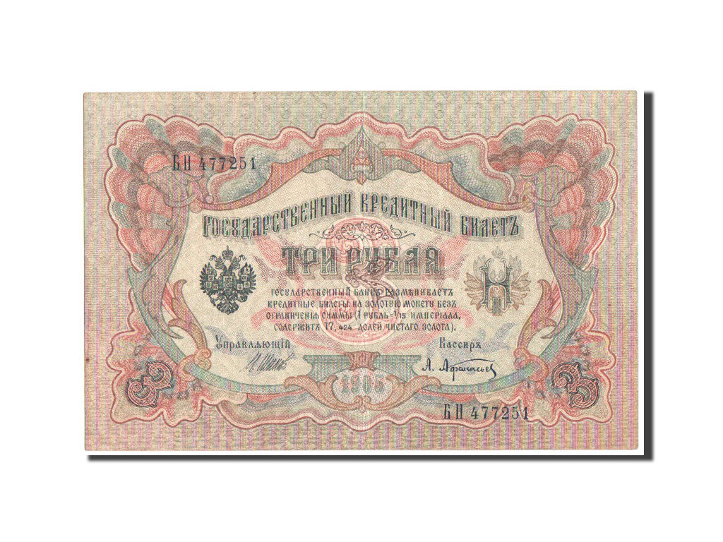 Banknote, Russia, 3 Rubles, 1905, 1905, KM:9c, EF(40-45)
