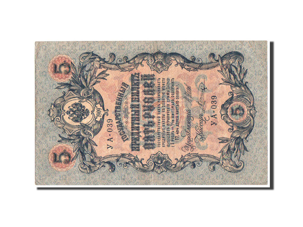 Russie, 5 Roubles, 1909 (1917), KM:35a