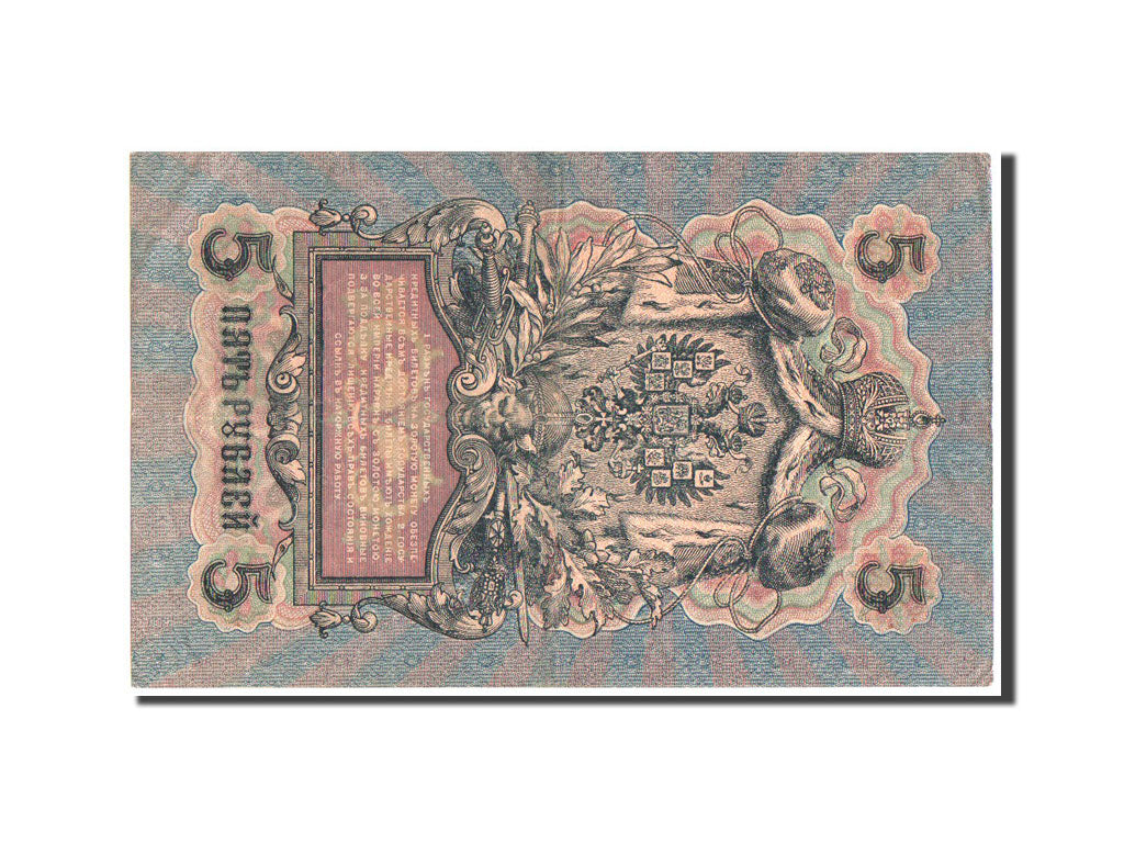 Russie, 5 Roubles, 1909 (1917), KM:35a