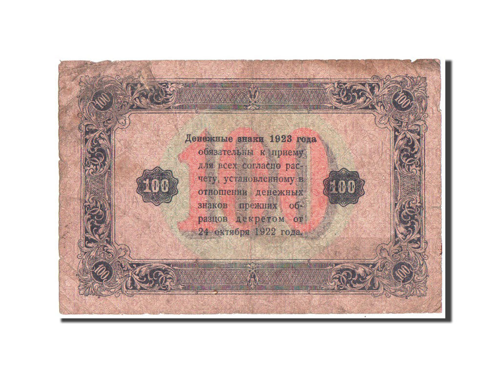 Russia, USSR, 100 Rubles, 1923, KM:161