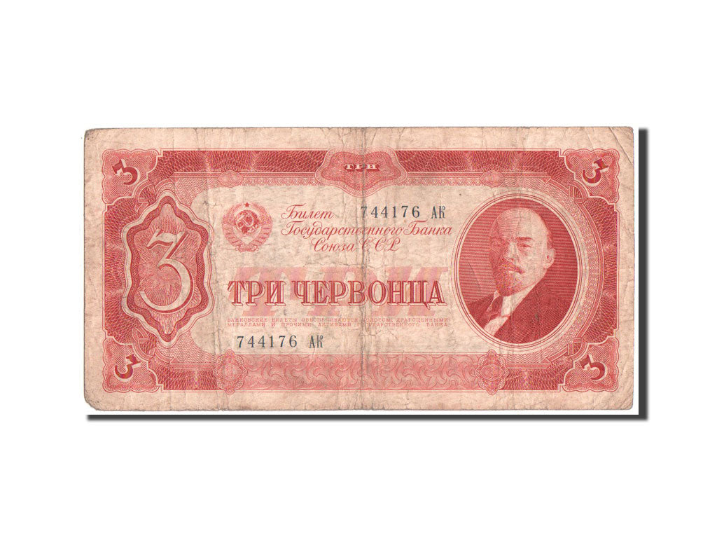 Russia, USSR, 3 Chervontsa, 1937, KM:203a