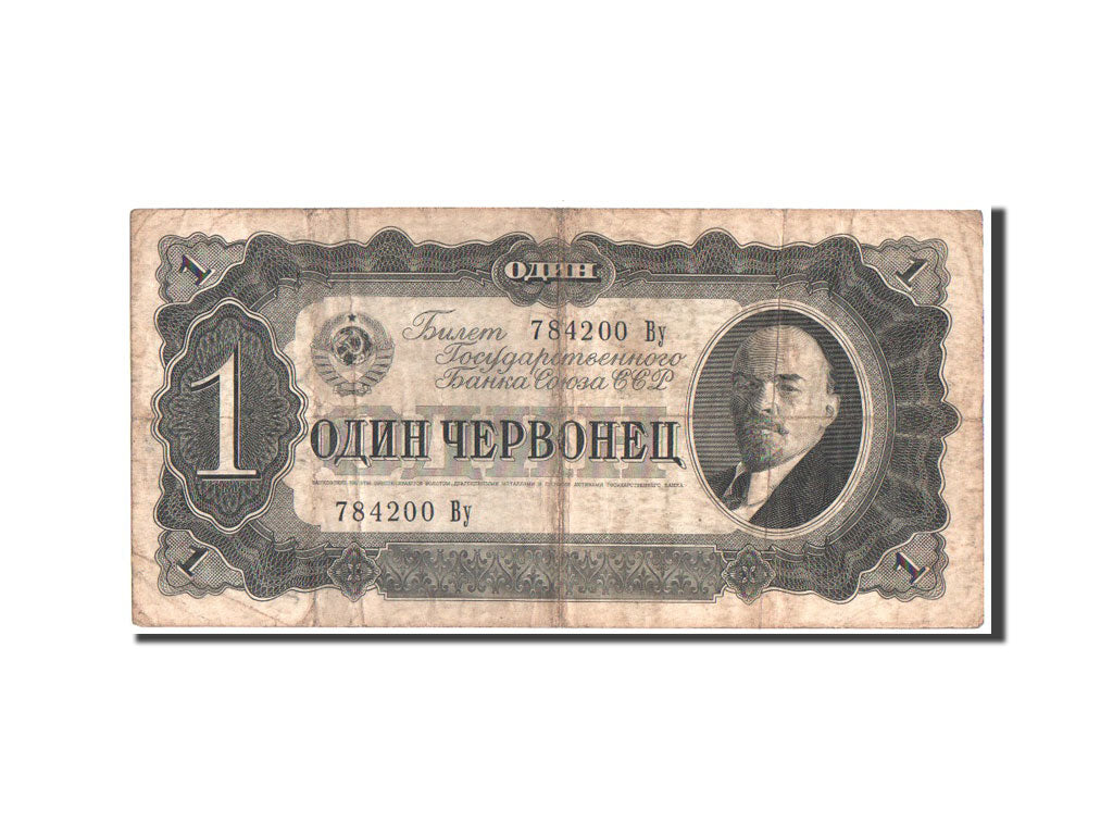 Banknote, Russia, 1 Chervonetz, 1937, 1937, KM:202a, VF(20-25)