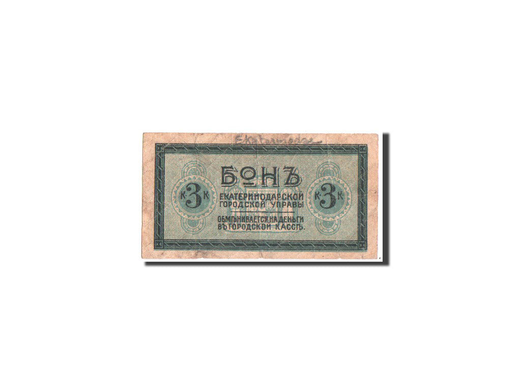 Russia, 3 Kopeks, 1918, MB