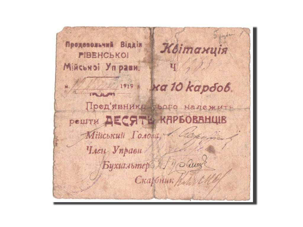 Banknote, Ukraine, 10 Karbovantsiv, 1919, 1919-04-12, VG(8-10)