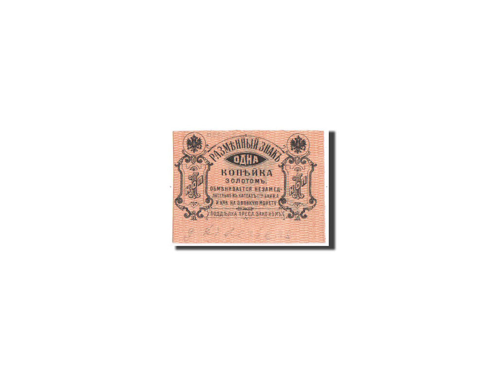 Russia, Priamur Province, 1 Kopek, 1921, KM:S1226