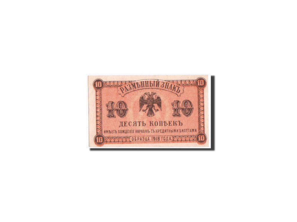 Banknote, Russia, 10 Kopeks, 1920, 1918, KM:S1242, UNC(65-70)
