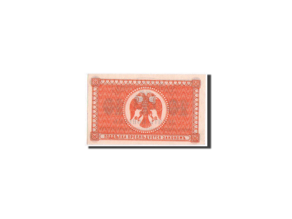 Banknote, Russia, 10 Kopeks, 1920, 1918, KM:S1242, UNC(65-70)