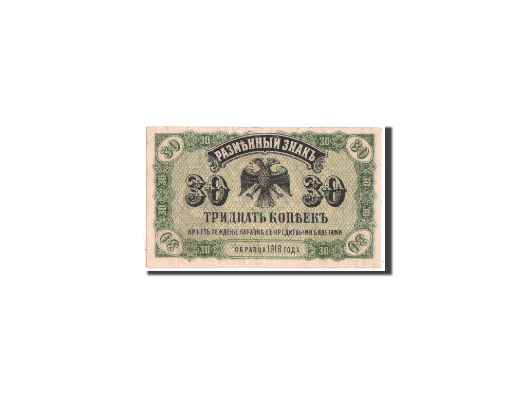 Banknote, Russia, 30 Kopeks, 1920, 1918, KM:S1243, AU(50-53)