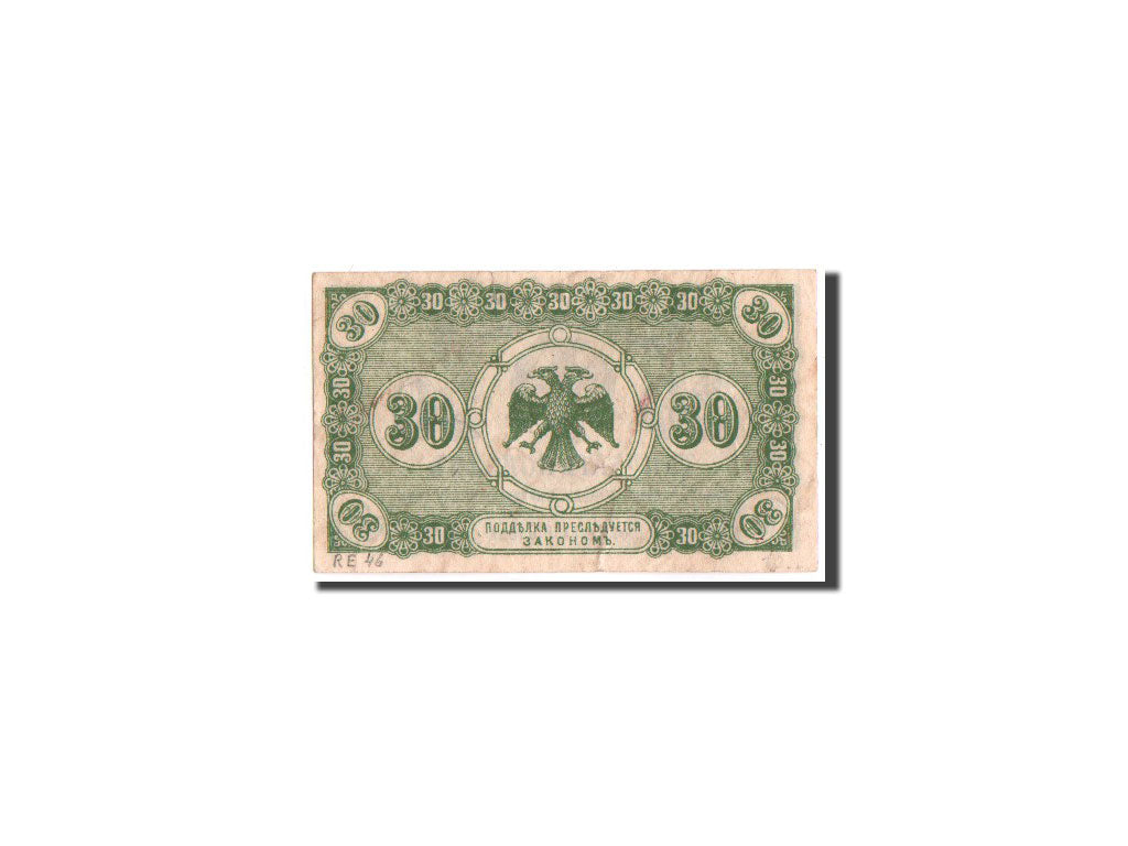 Banknote, Russia, 30 Kopeks, 1920, 1918, KM:S1243, AU(50-53)