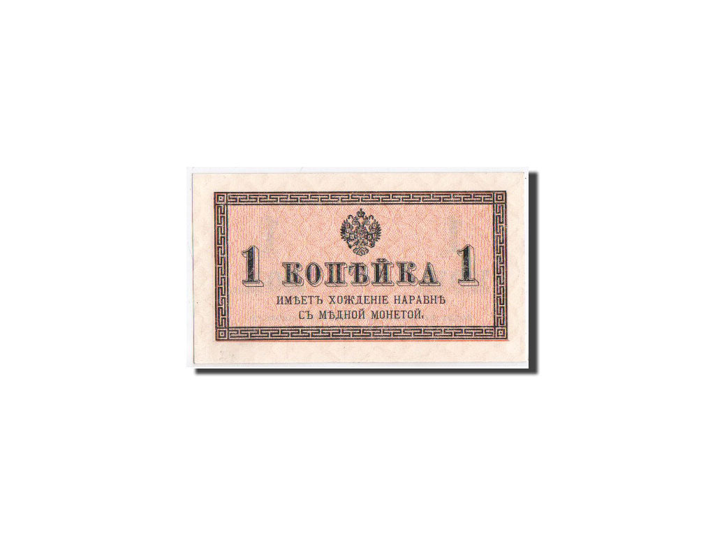 Russia, 1 Kopek, 1915, KM:24a