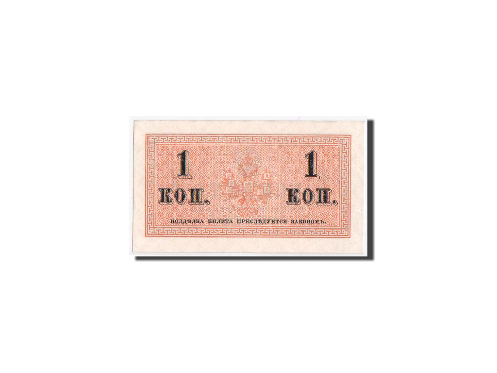 Russia, 1 Kopek, 1915, KM:24a