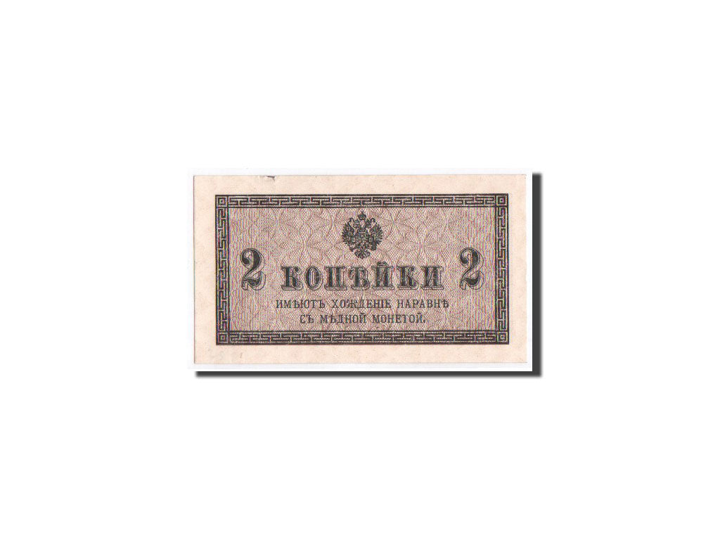 Russie, 2 Kopeks, 1915, KM:25a