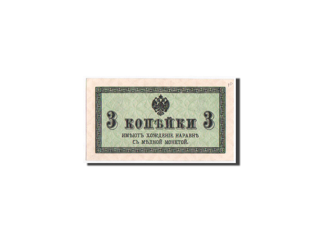 Russia, 3 Kopeks, 1915, KM:26a