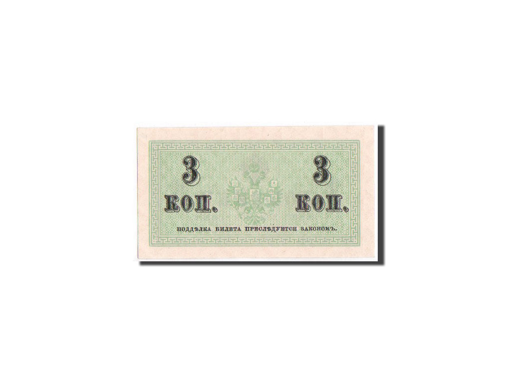 Russia, 3 Kopeks, 1915, KM:26a