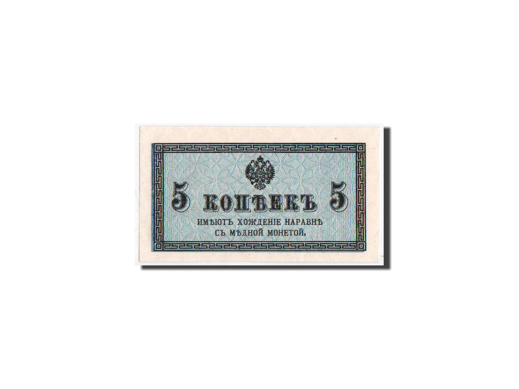 Russia, 5 Kopeks, 1915, KM:27a