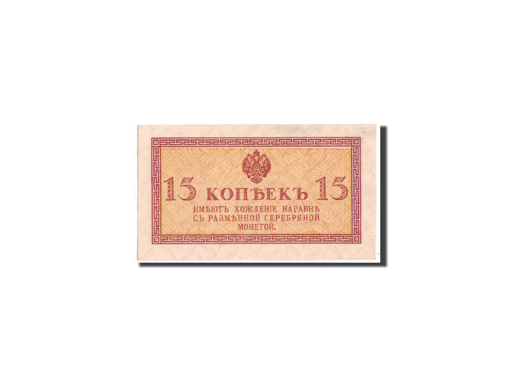 Russia, 15 Kopeks, 1915, KM:29, Undated, FDS