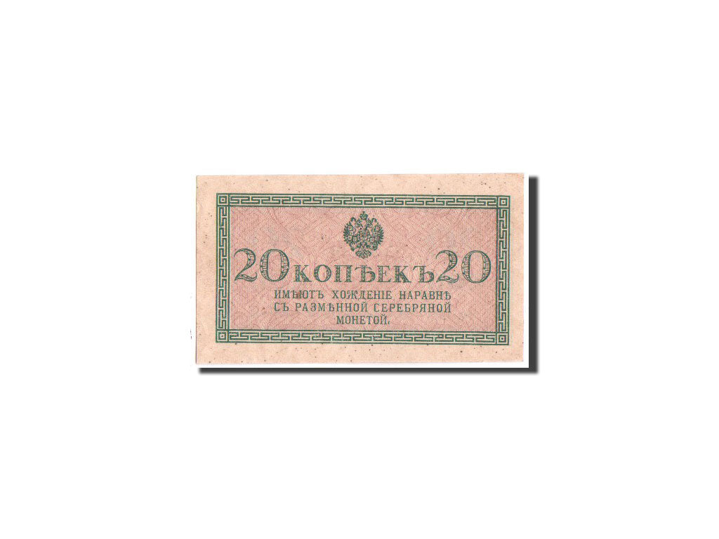Russie, 20 Kopeks, 1915, KM:30
