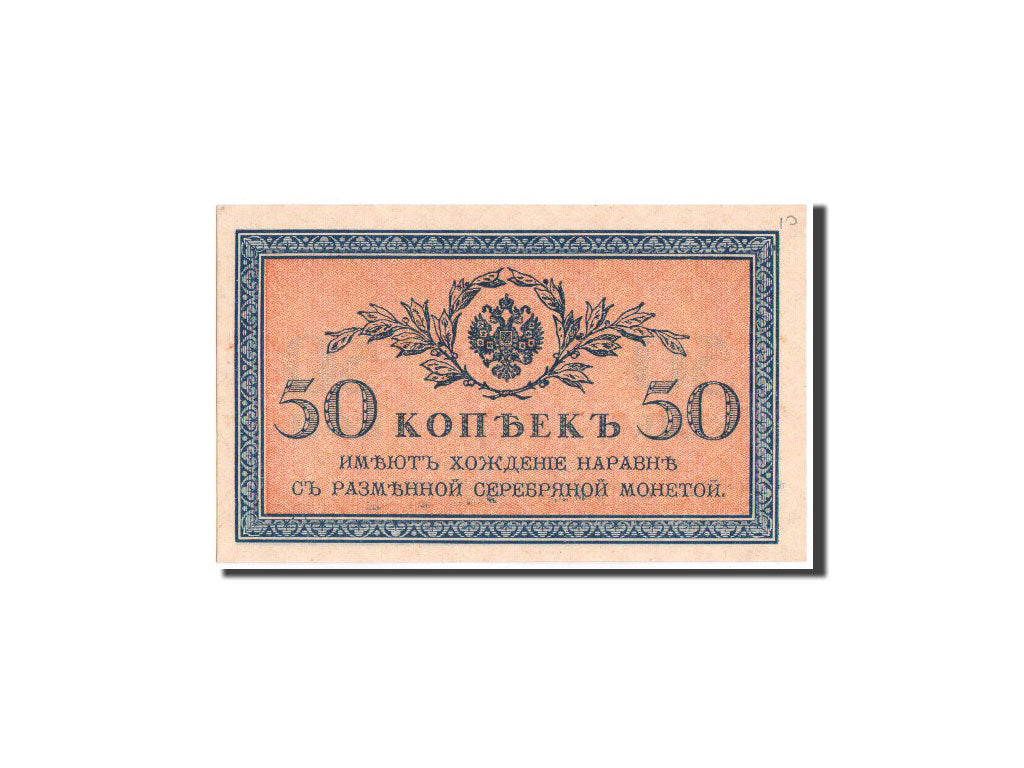 Russland, 50 Kopeks, 1915, KM:31a