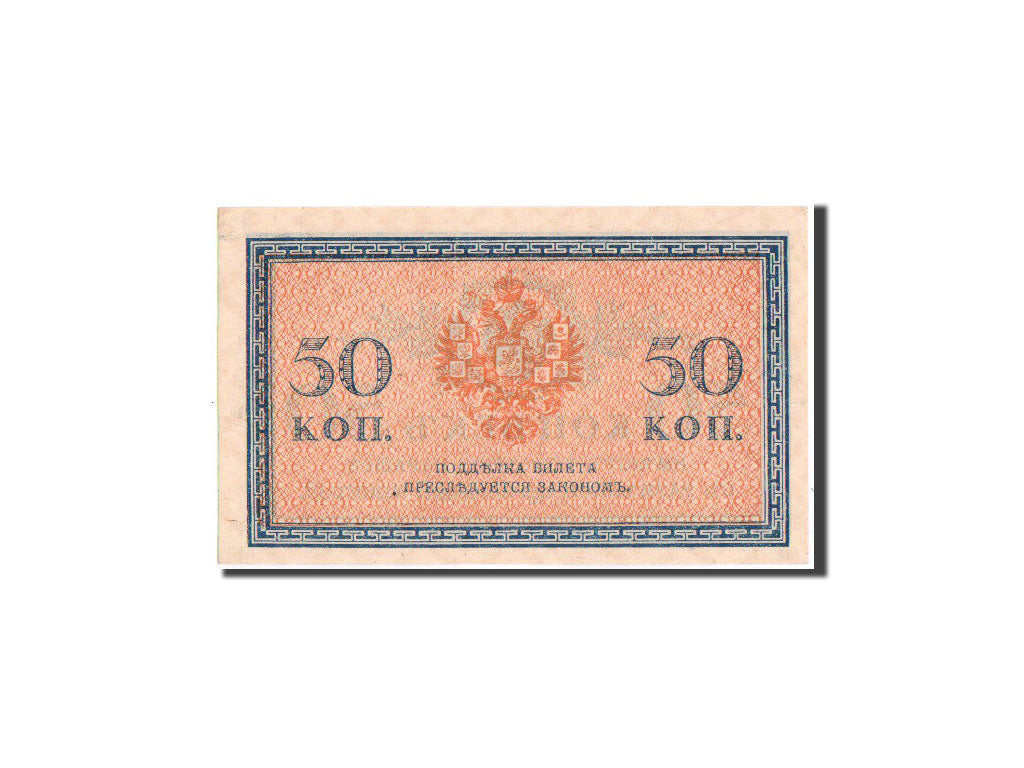 Russland, 50 Kopeks, 1915, KM:31a