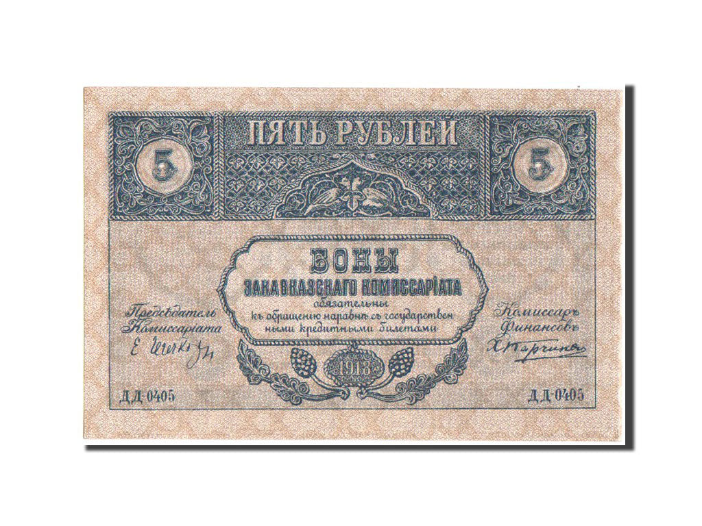 Russia, Transcaucasia, 5 Rubles, 1918, KM:S603