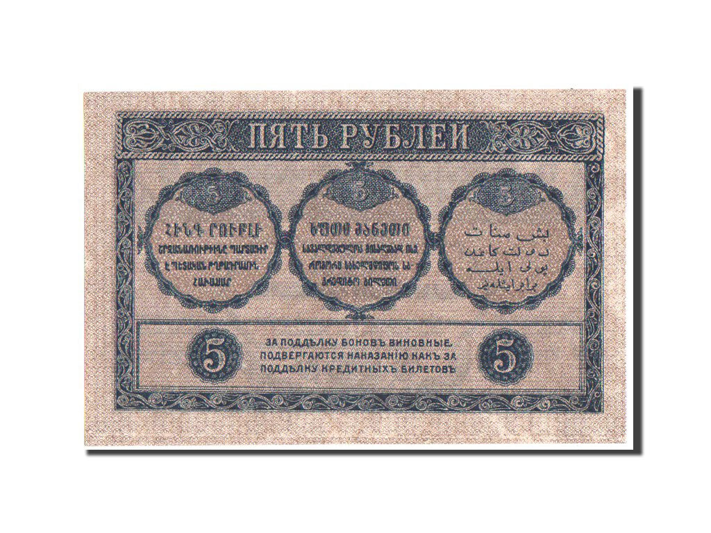 Russia, Transcaucasia, 5 Rubles, 1918, KM:S603