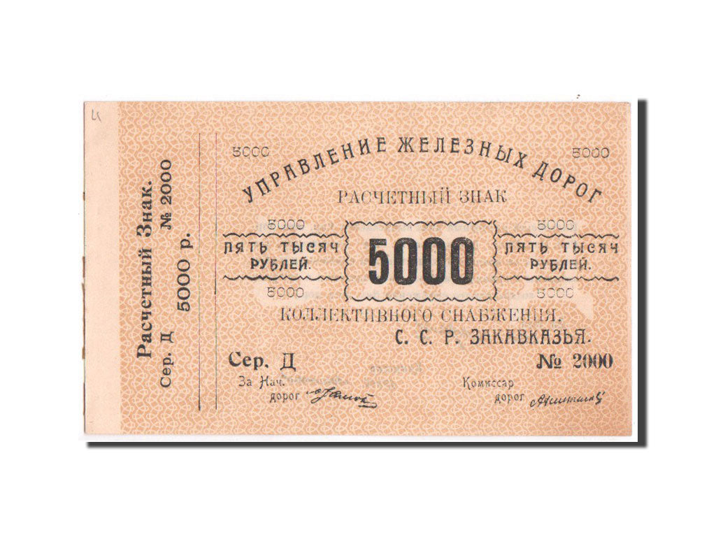 Banknote, Russia, 5000 Rubles, 1920, KM:S641, AU(55-58)