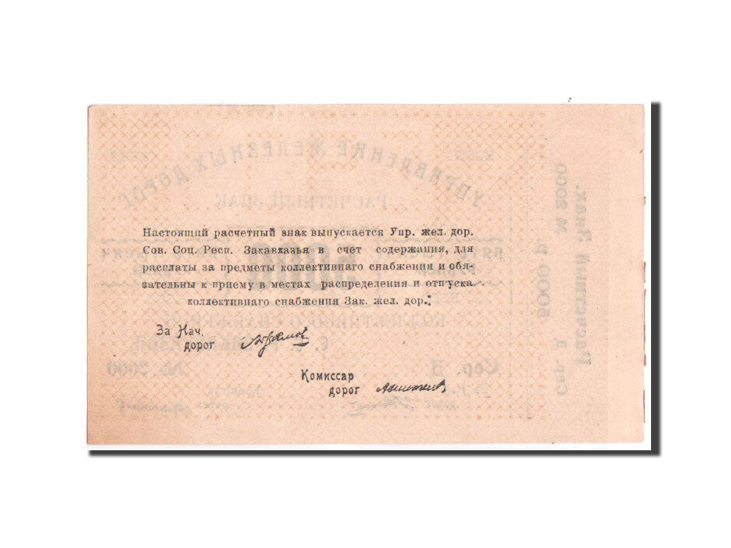 Banknote, Russia, 5000 Rubles, 1920, KM:S641, AU(55-58)