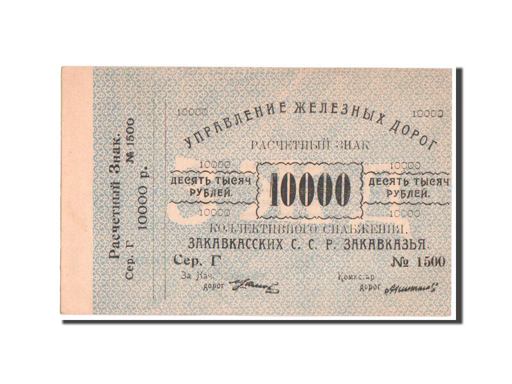 Russia, Transcaucasia, 10,000 Rubles, 1920, KM:S642