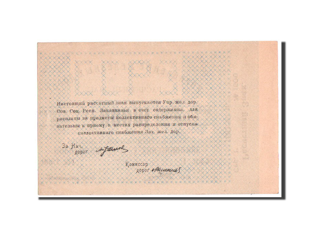 Russia, Transcaucasia, 10,000 Rubles, 1920, KM:S642