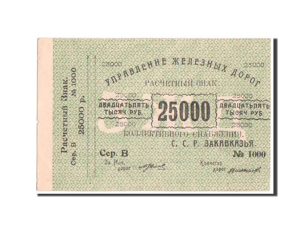 Banknote, Russia, 25,000 Rubles, 1920, KM:S643, AU(50-53)