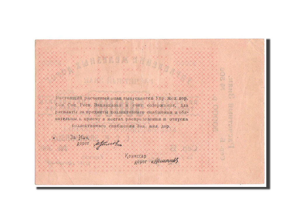 Banknote, Russia, 50,000 Rubles, 1920, KM:S644, EF(40-45)