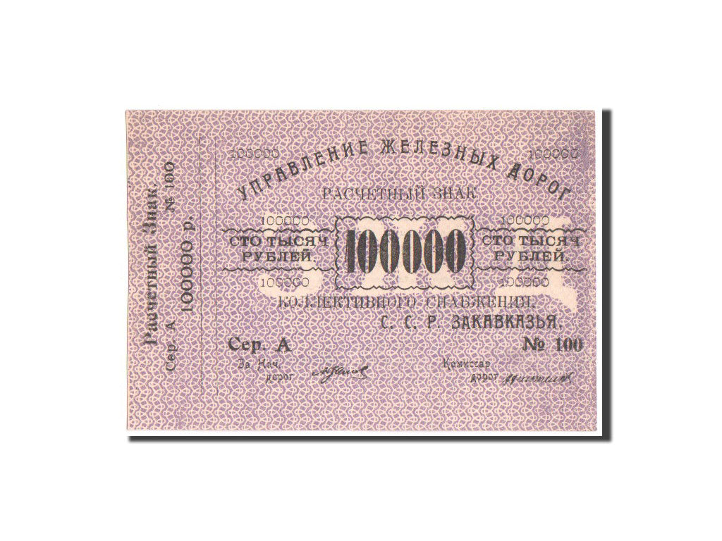 Banknote, Russia, 100,000 Rubles, 1920, KM:S645, EF(40-45)