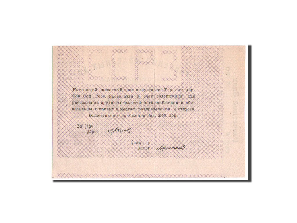 Banknote, Russia, 100,000 Rubles, 1920, KM:S645, EF(40-45)