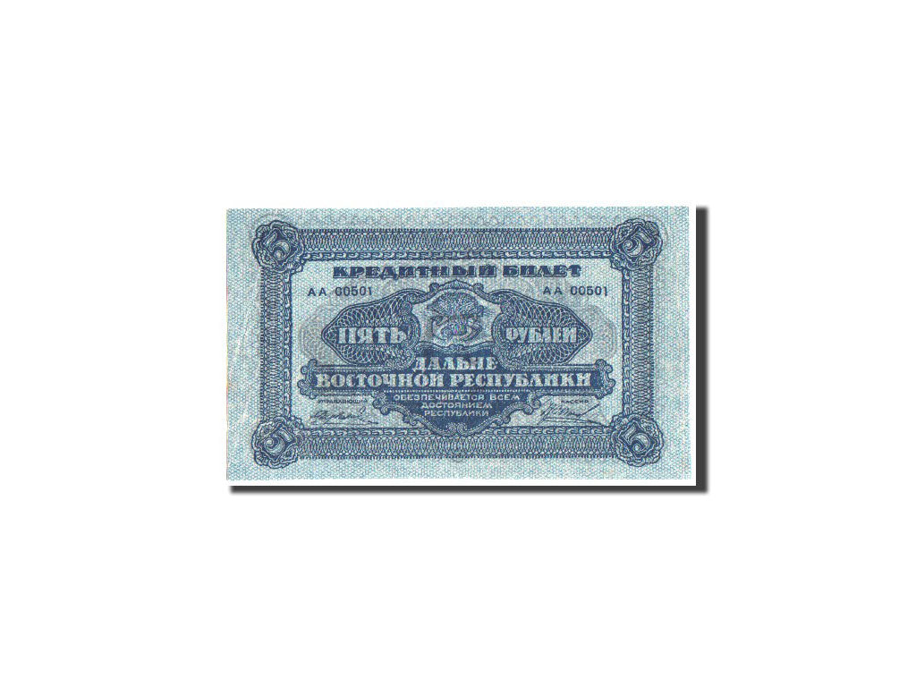 Banknote, Russia, 5 Rubles, 1920, KM:S1203, AU(50-53)