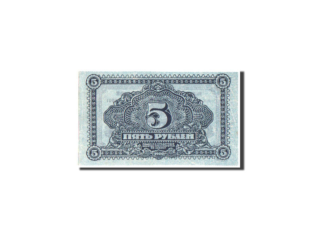 Banknote, Russia, 5 Rubles, 1920, KM:S1203, AU(50-53)
