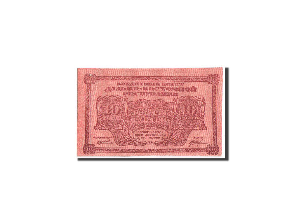 Banknote, Russia, 10 Rubles, 1920, KM:S1204, AU(50-53)