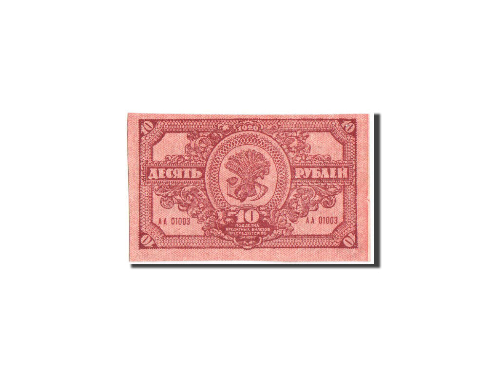 Banknote, Russia, 10 Rubles, 1920, KM:S1204, AU(50-53)