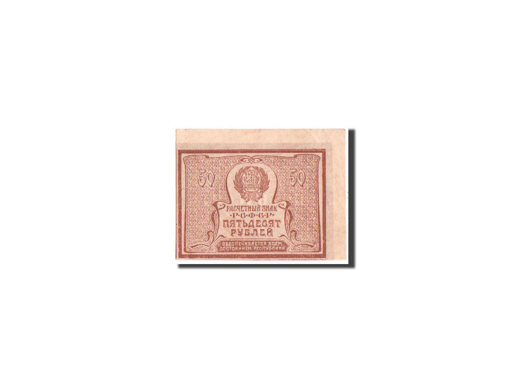 Banknote, Russia, 50 Rubles, 1921, KM:107b, UNC(63)