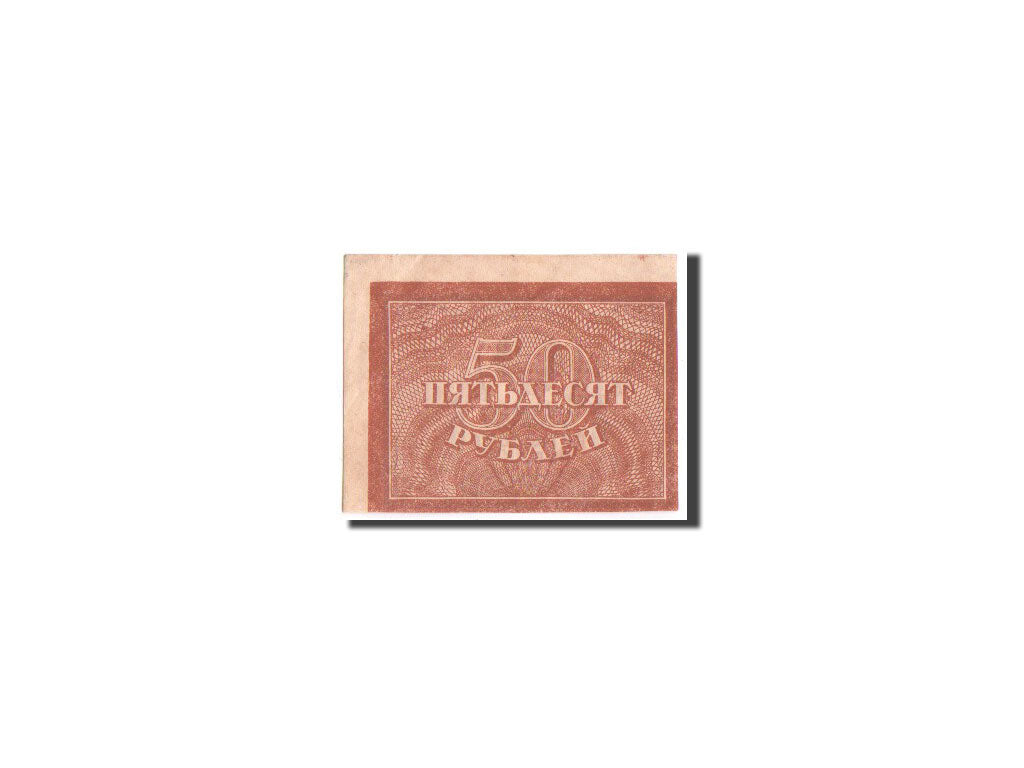 Banknote, Russia, 50 Rubles, 1921, KM:107b, UNC(63)