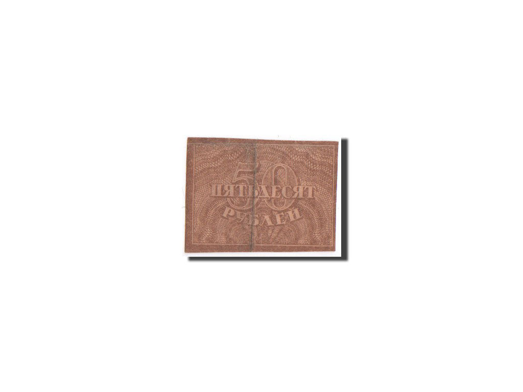 Russia, RSFSR, 50 Rubles, 1921, KM:107a