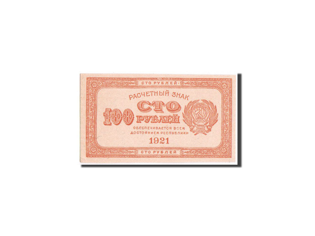 Banknote, Russia, 100 Rubles, 1921, KM:109, UNC(65-70)