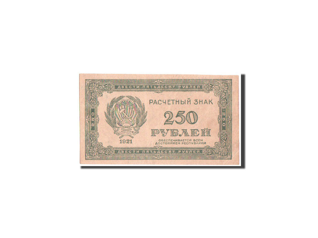 Russia, RSFSR, 250 Rubles, 1921, KM:110a