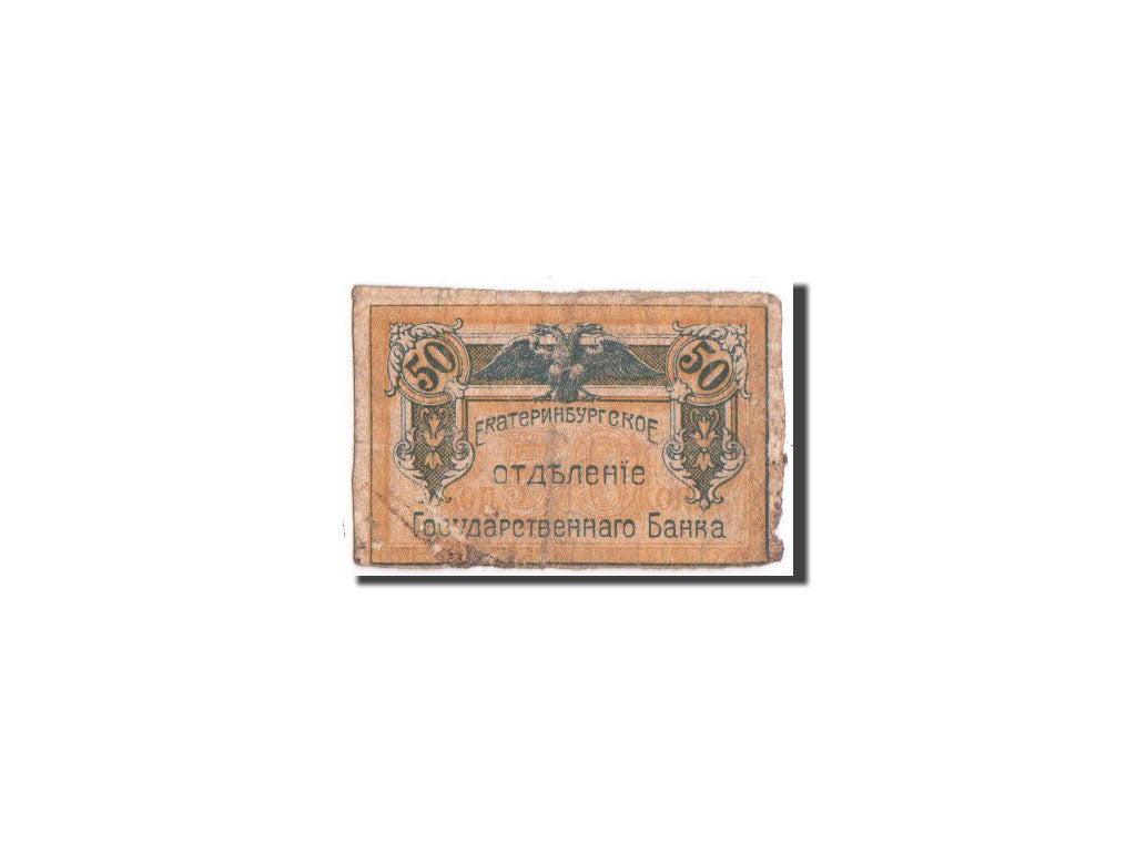 Russia, Ekaterinburg, 50 Kopeks, 1918, KM:S920